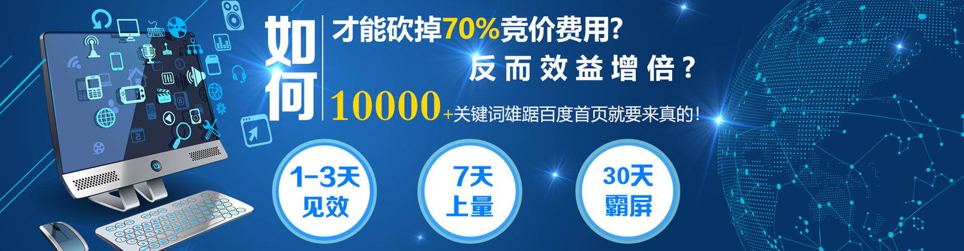 海淀竞价开户